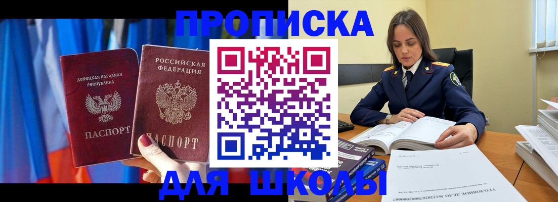 купить прописку в Питкяранте