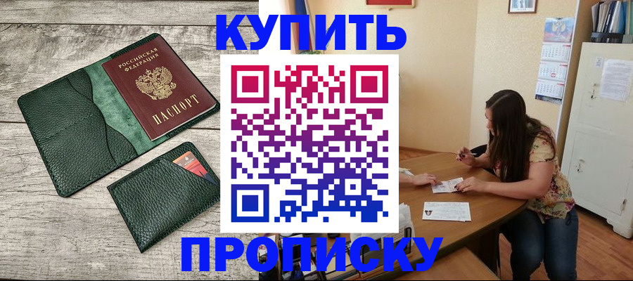 временная регистрация для школы в Питкяранте