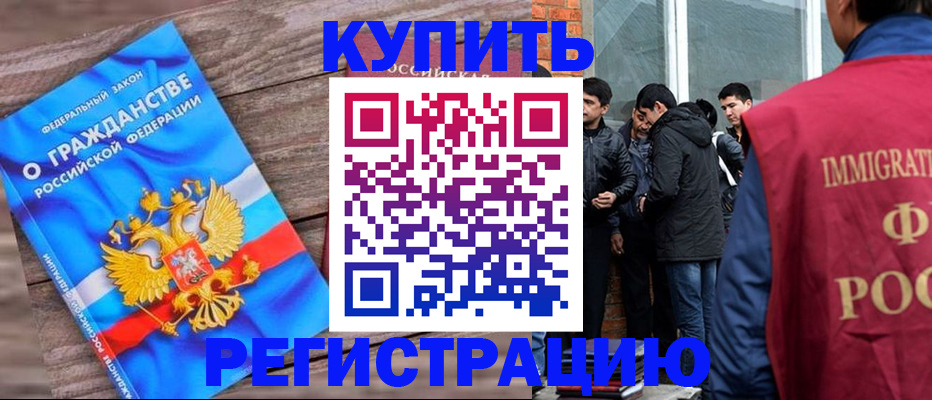 купить прописку в Питкяранте