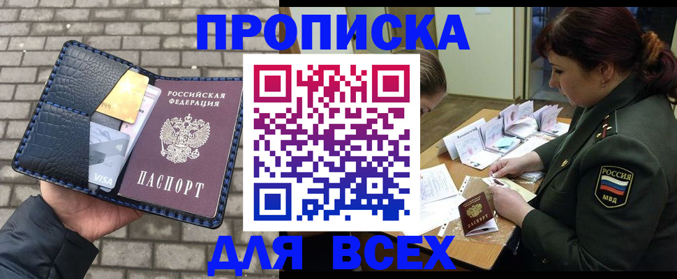 временная регистрация недорого в Питкяранте