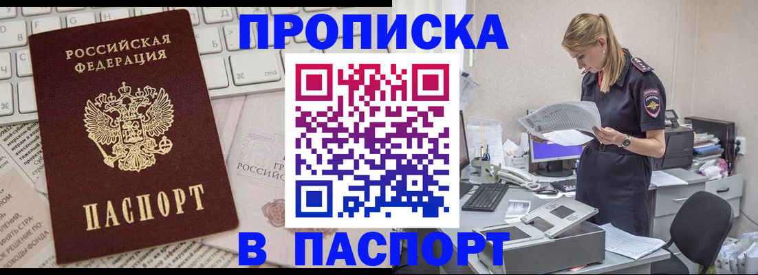 прописка паспорт в Питкяранте