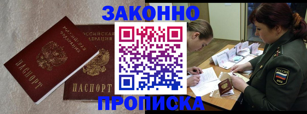 временная регистрация для всех в Питкяранте
